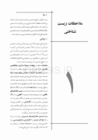 تصویر  CDR اصول دندانپزشکی ترمیمی سامیت 2013- (شوارتز) (چکیده مراجع دندانپزشکی)