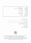 تصویر  کاربرد کلینیکی گلاس آینومر (همراه با DVD آموزشی عملی)