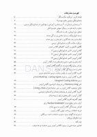 تصویر  کاربرد کلینیکی گلاس آینومر (همراه با DVD آموزشی عملی)