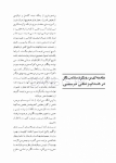 تصویر  کاربرد کلینیکی گلاس آینومر (همراه با DVD آموزشی عملی)