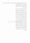 تصویر  کاربرد کلینیکی گلاس آینومر (همراه با DVD آموزشی عملی)