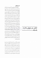 تصویر  کاربرد کلینیکی گلاس آینومر (همراه با DVD آموزشی عملی)