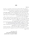 تصویر  CDR اورژانسهای پزشکی در مطب دندانپزشکی مالامد 2023 (چکیده مراجع دندانپزشکی)