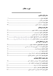 تصویر  CDR اورژانسهای پزشکی در مطب دندانپزشکی مالامد 2023 (چکیده مراجع دندانپزشکی)