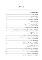 تصویر  CDR اورژانسهای پزشکی در مطب دندانپزشکی مالامد 2023 (چکیده مراجع دندانپزشکی)