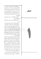 تصویر  CDR اورژانسهای پزشکی در مطب دندانپزشکی مالامد 2023 (چکیده مراجع دندانپزشکی)