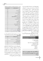 تصویر  CDR اورژانسهای پزشکی در مطب دندانپزشکی مالامد 2023 (چکیده مراجع دندانپزشکی)