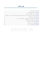 تصویر  اصول جراحی دهان فک و صورت پیترسون 2022 (جلد دوم)