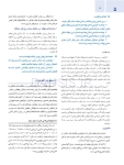 تصویر  اصول جراحی دهان فک و صورت پیترسون 2022 (جلد دوم)
