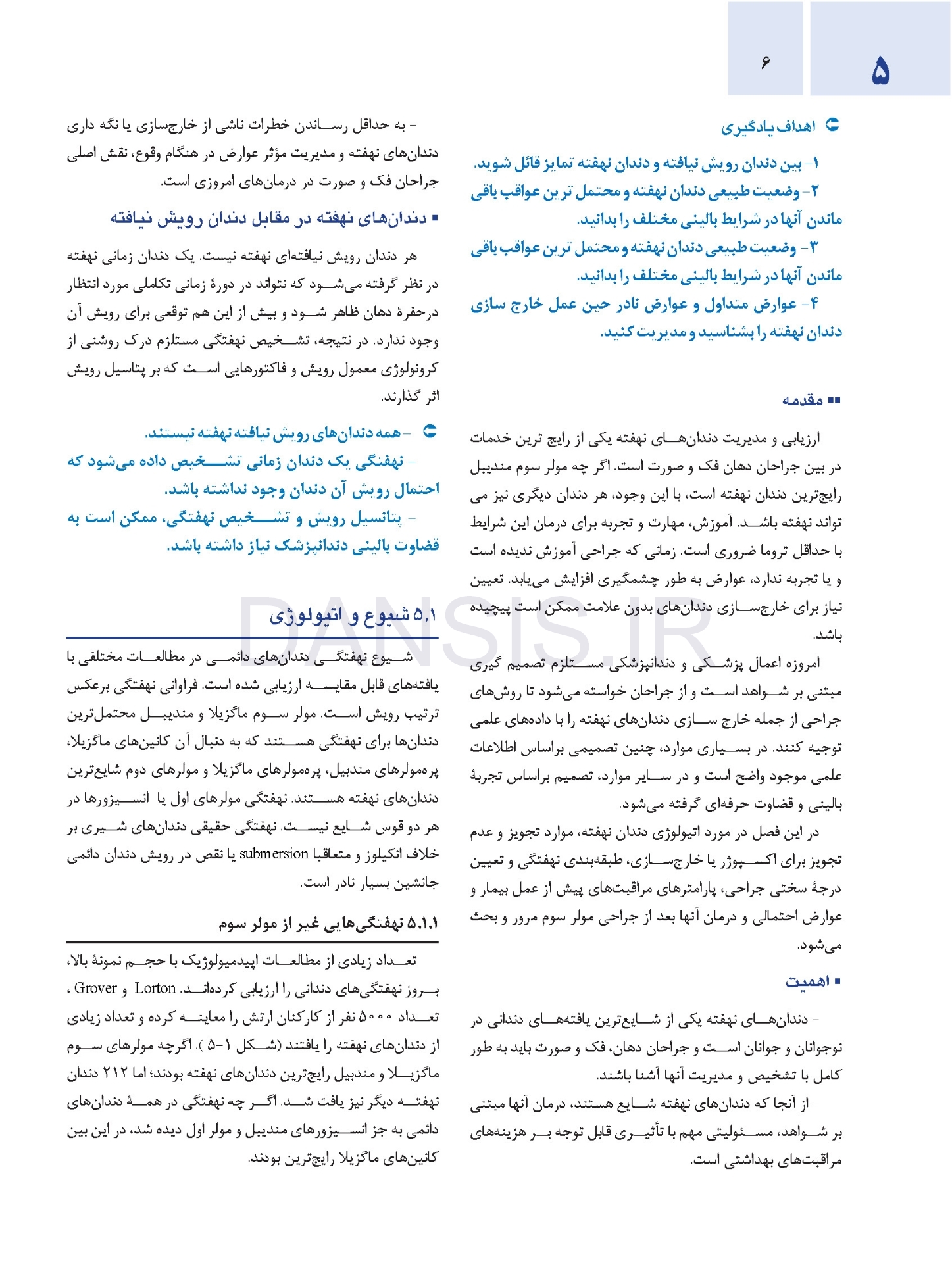تصویر  اصول جراحی دهان فک و صورت پیترسون 2022 (جلد دوم)