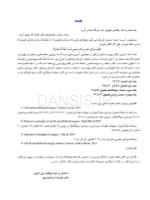 تصویر  اصول جراحی دهان، فک و صورت پیترسون 2022 ارتوگناتیک – جلد سوم