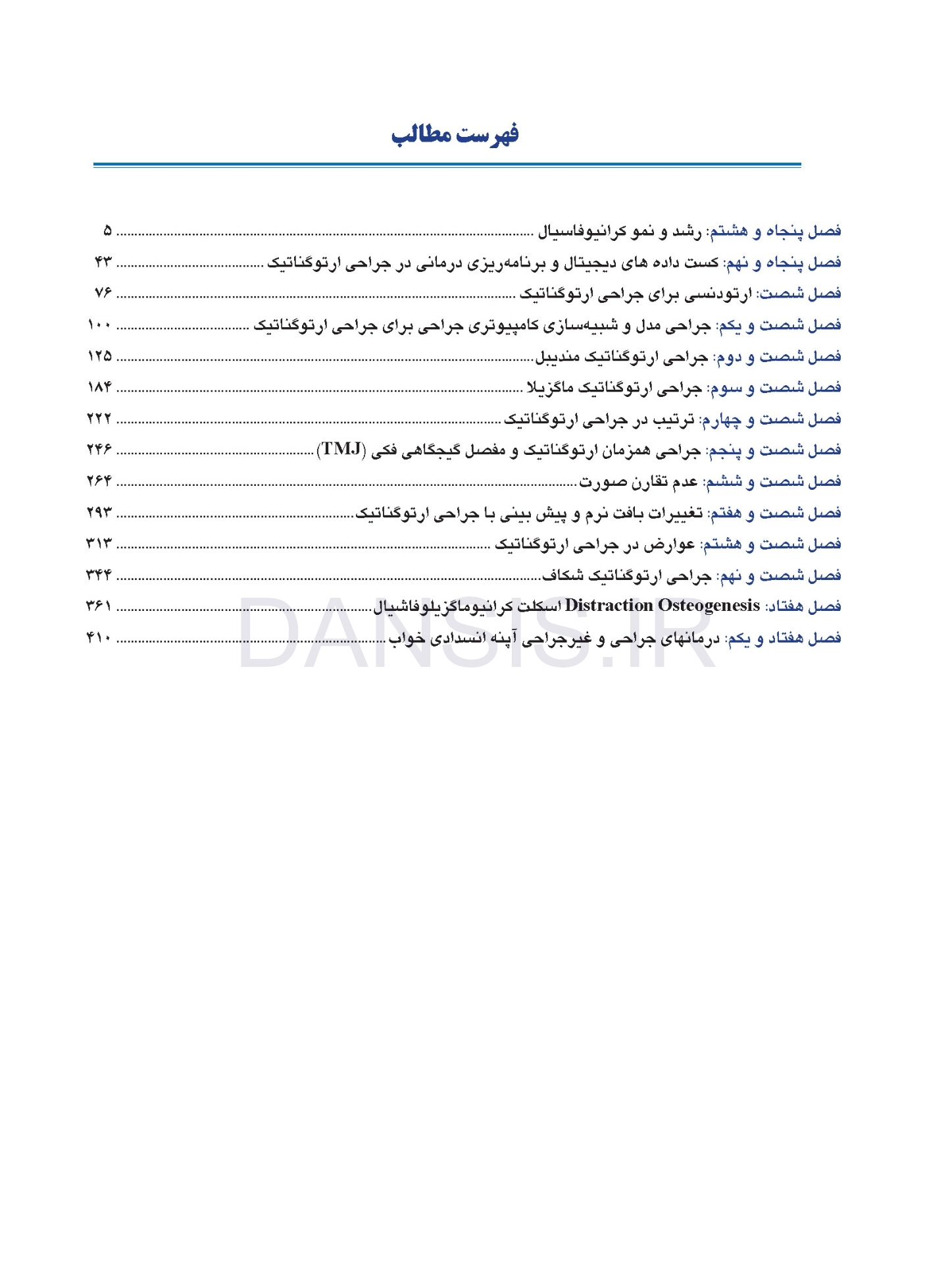 تصویر  اصول جراحی دهان، فک و صورت پیترسون 2022 ارتوگناتیک – جلد سوم