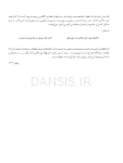 تصویر  جراحی دندان عقل نهفته