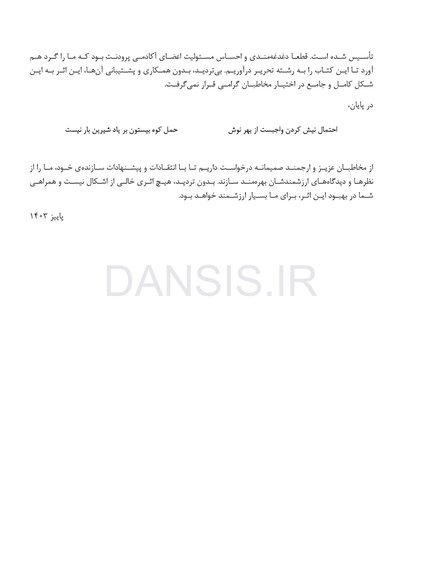 تصویر  جراحی دندان عقل نهفته