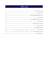 تصویر  جراحی دندان عقل نهفته