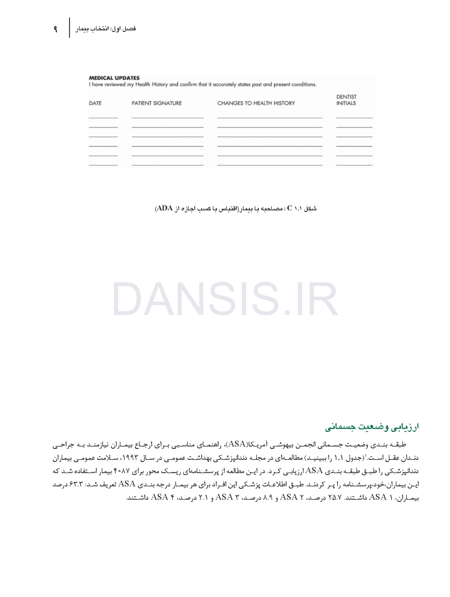 تصویر  جراحی دندان عقل نهفته