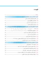 تصویر  راهنمای مصور جراحی ارتوگناتیک