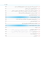 تصویر  راهنمای مصور جراحی ارتوگناتیک