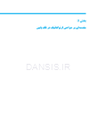 تصویر  راهنمای مصور جراحی ارتوگناتیک