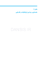 تصویر  راهنمای مصور جراحی ارتوگناتیک