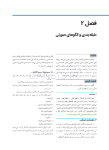 تصویر  راهنمای مصور جراحی ارتوگناتیک
