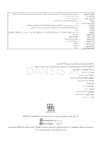 تصویر  اصول جراحی دهان، فک و صورت پیترسون 2022 (جلد اول)