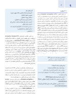 تصویر  اصول جراحی دهان، فک و صورت پیترسون 2022 (جلد اول)