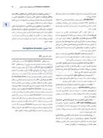 تصویر  اصول جراحی دهان، فک و صورت پیترسون 2022 (جلد اول)