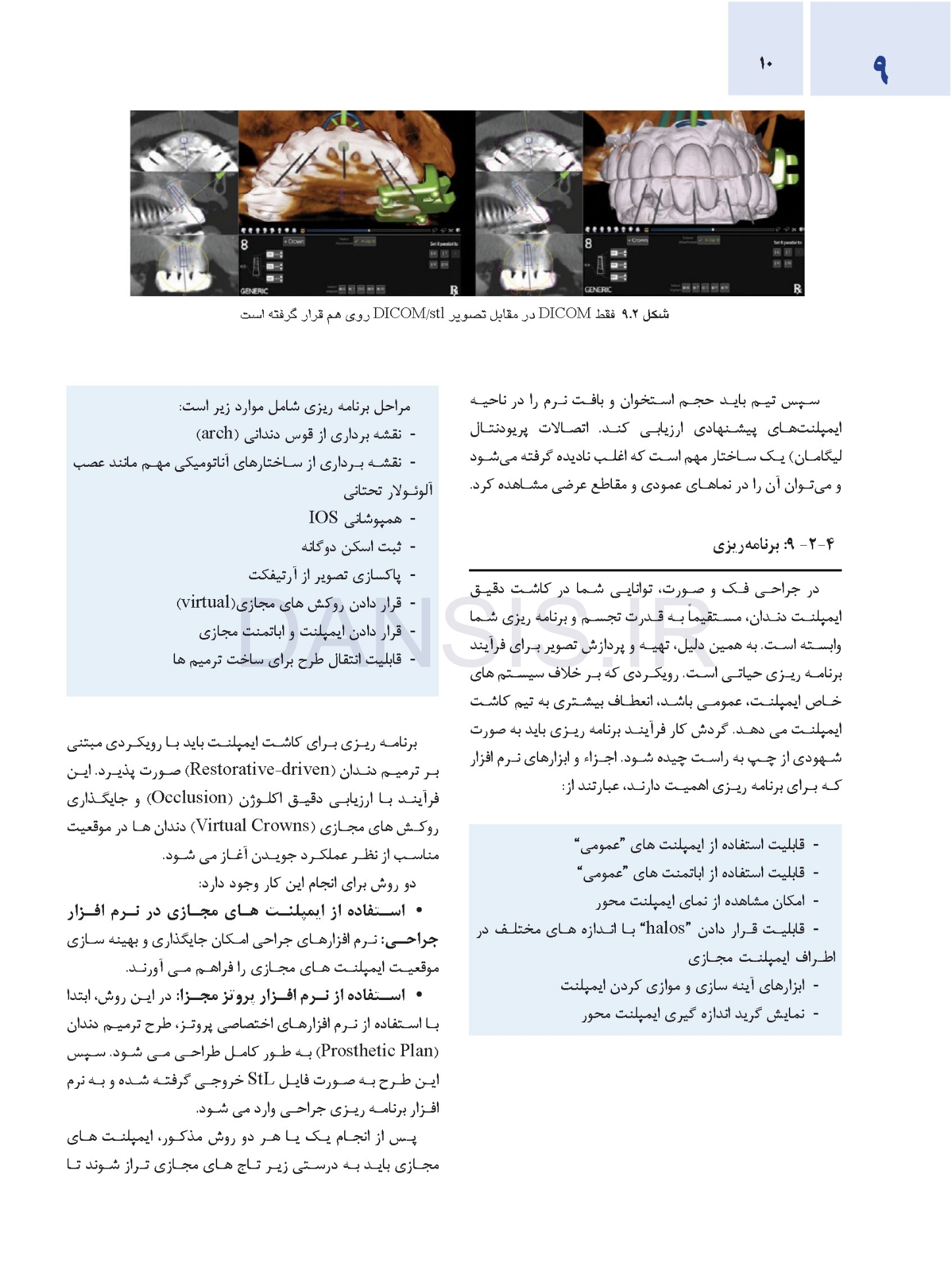تصویر  اصول جراحی دهان، فک و صورت پیترسون 2022 (جلد اول)