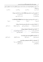 تصویر  DPQ (مجموعه سوالات ارتقا دندانپزشکی) جراحی دهان، فک و صورت 1403