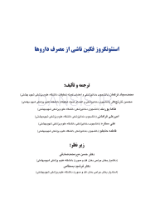 تصویر  استئونکروز فکین ناشی از مصرف داروها