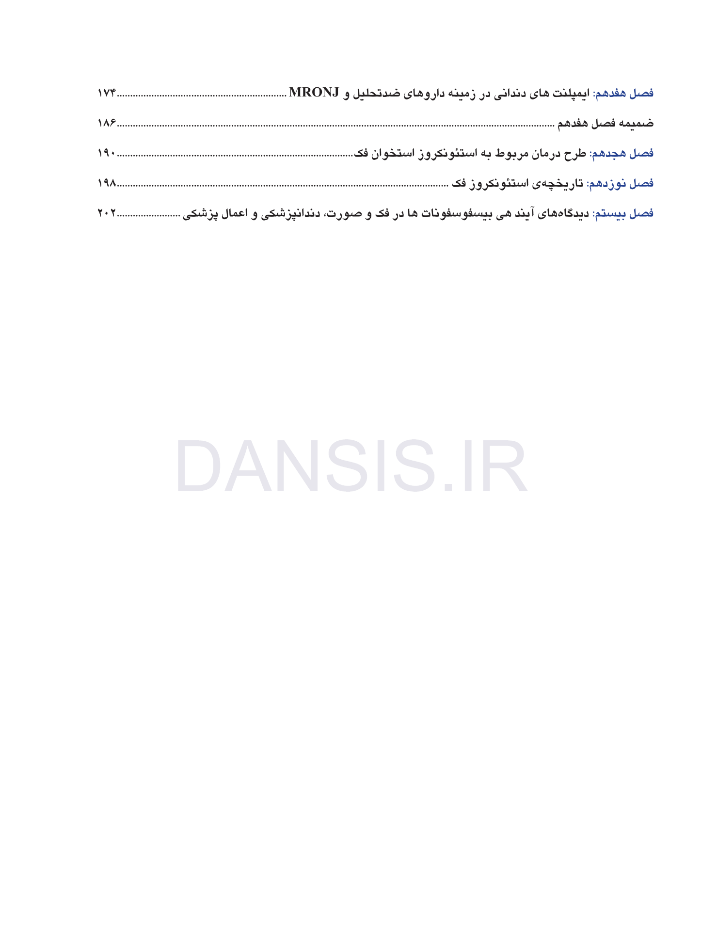 تصویر  استئونکروز فکین ناشی از مصرف داروها
