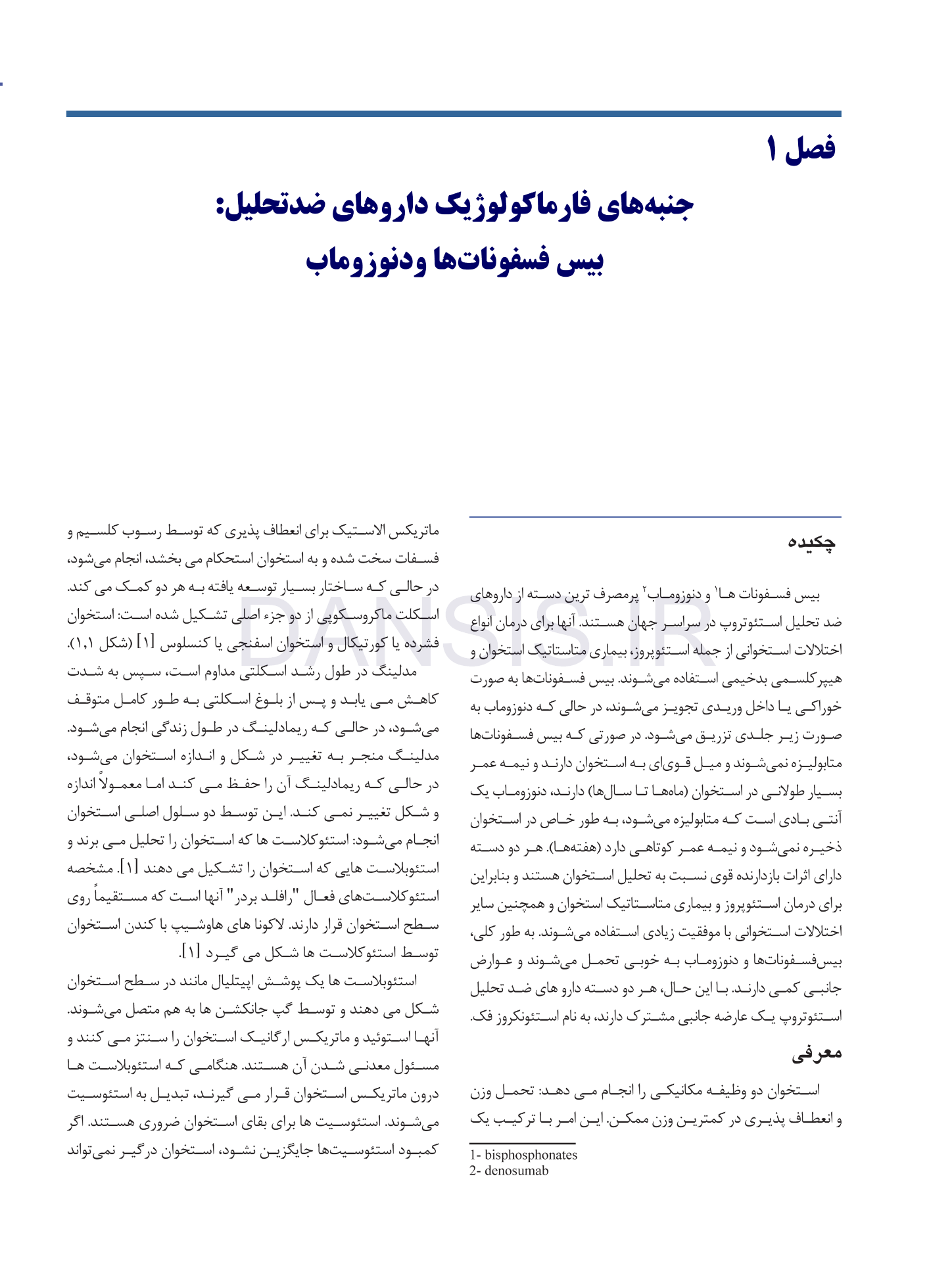 تصویر  استئونکروز فکین ناشی از مصرف داروها