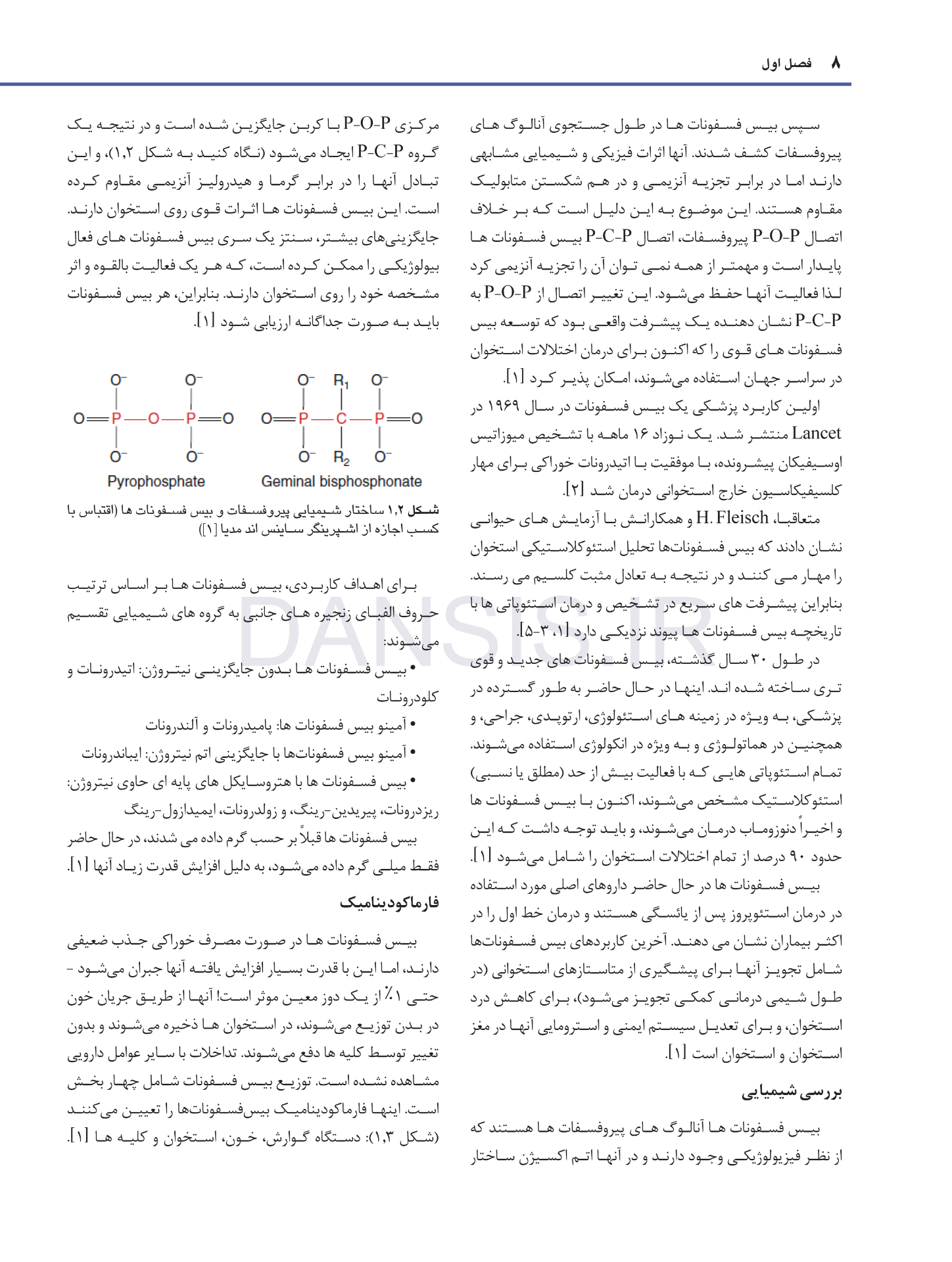 تصویر  استئونکروز فکین ناشی از مصرف داروها