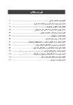 تصویر  شکستگی های مندیبولار