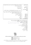 تصویر  DBQ جراحی دهان، فک و صورت 1402 (مجموعه سوالات بورد دندانپزشکی)