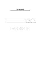 تصویر  DBQ جراحی دهان، فک و صورت 1402 (مجموعه سوالات بورد دندانپزشکی)