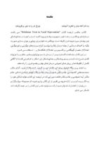 تصویر  کاربردهای بوتولینیوم در جوان سازی صورت