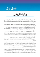 تصویر  کاربردهای بوتولینیوم در جوان سازی صورت