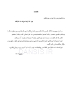 تصویر  CDR ترومای دهان، فک و صورت فونسکا 2013 (چکیده مراجع دندانپزشکی) ویرایش جدید