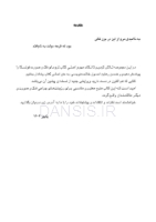 تصویر  CDR ترومای دهان، فک و صورت فونسکا 2013 (چکیده مراجع دندانپزشکی) ویرایش جدید