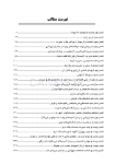تصویر  CDR ترومای دهان، فک و صورت فونسکا 2013 (چکیده مراجع دندانپزشکی) ویرایش جدید