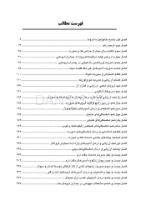 تصویر  CDR ترومای دهان، فک و صورت فونسکا 2013 (چکیده مراجع دندانپزشکی) ویرایش جدید