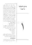 تصویر  CDR ترومای دهان، فک و صورت فونسکا 2013 (چکیده مراجع دندانپزشکی) ویرایش جدید