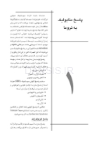 تصویر  CDR ترومای دهان، فک و صورت فونسکا 2013 (چکیده مراجع دندانپزشکی) ویرایش جدید