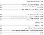 تصویر  اورژانس های پزشکی در مطب دندانپزشکی مالامد 2023 (سیاه و سفید)