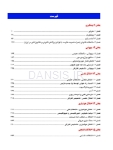 تصویر  اورژانس های پزشکی در مطب دندانپزشکی مالامد 2023 (رنگی)