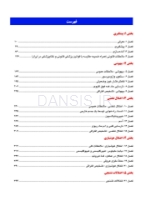 تصویر  اورژانس های پزشکی در مطب دندانپزشکی مالامد 2023 (رنگی)