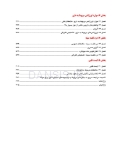 تصویر  اورژانس های پزشکی در مطب دندانپزشکی مالامد 2023 (رنگی)