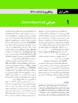 تصویر  اورژانس های پزشکی در مطب دندانپزشکی مالامد 2023 (رنگی)